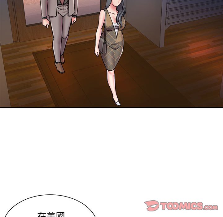 《男孩没人爱》漫画 第44章