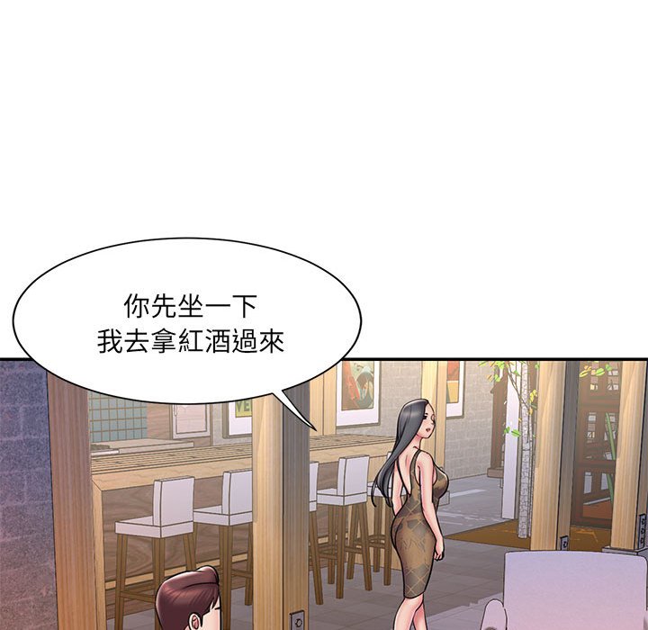 《男孩没人爱》漫画 第44章