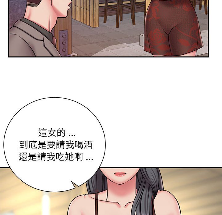 《男孩没人爱》漫画 第44章