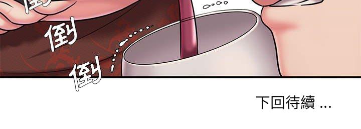 《男孩没人爱》漫画 第44章