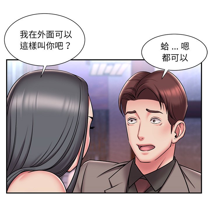 《男孩没人爱》漫画 第45章