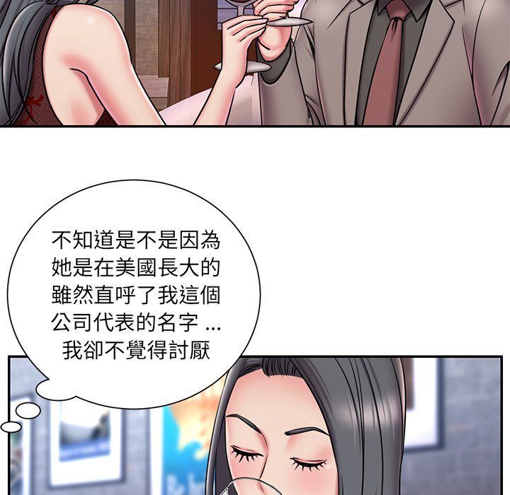 《男孩没人爱》漫画 第45章