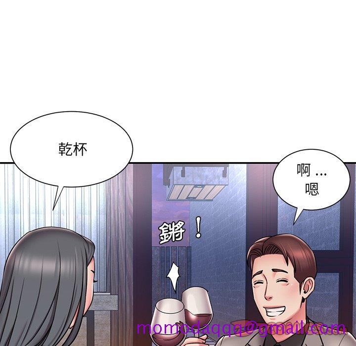 《男孩没人爱》漫画 第45章