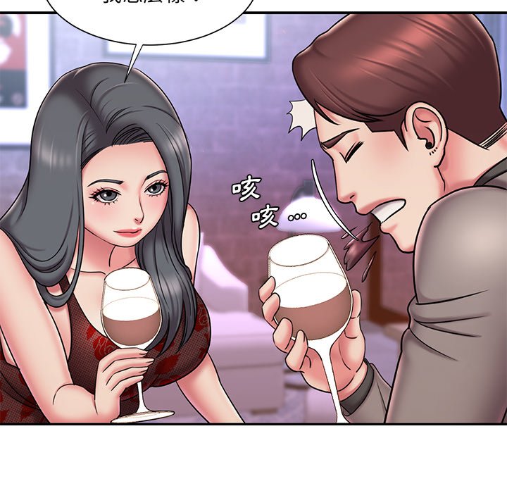 《男孩没人爱》漫画 第45章