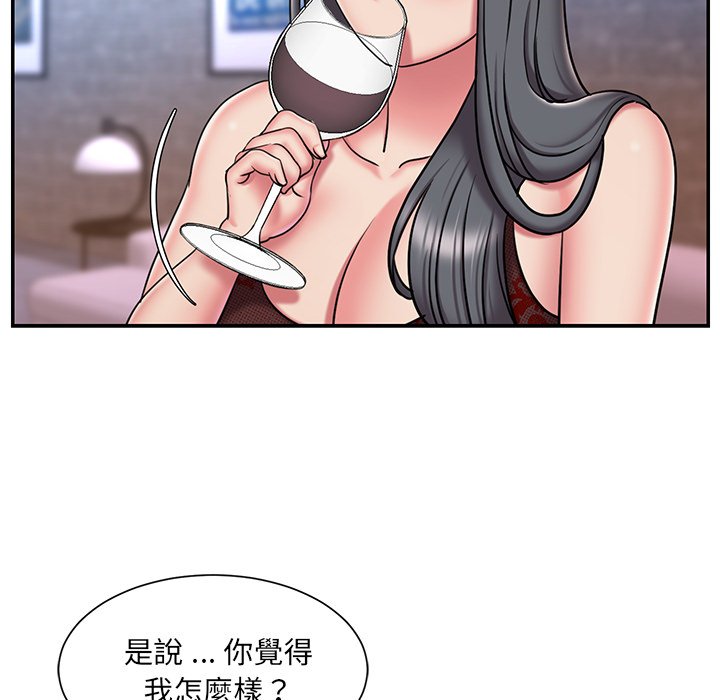 《男孩没人爱》漫画 第45章