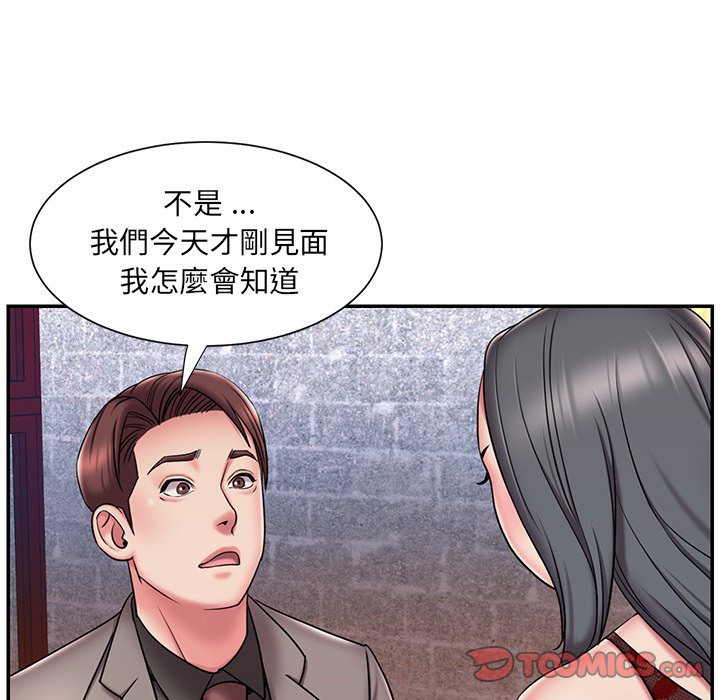 《男孩没人爱》漫画 第45章