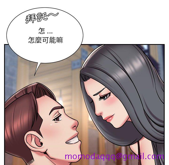 《男孩没人爱》漫画 第45章