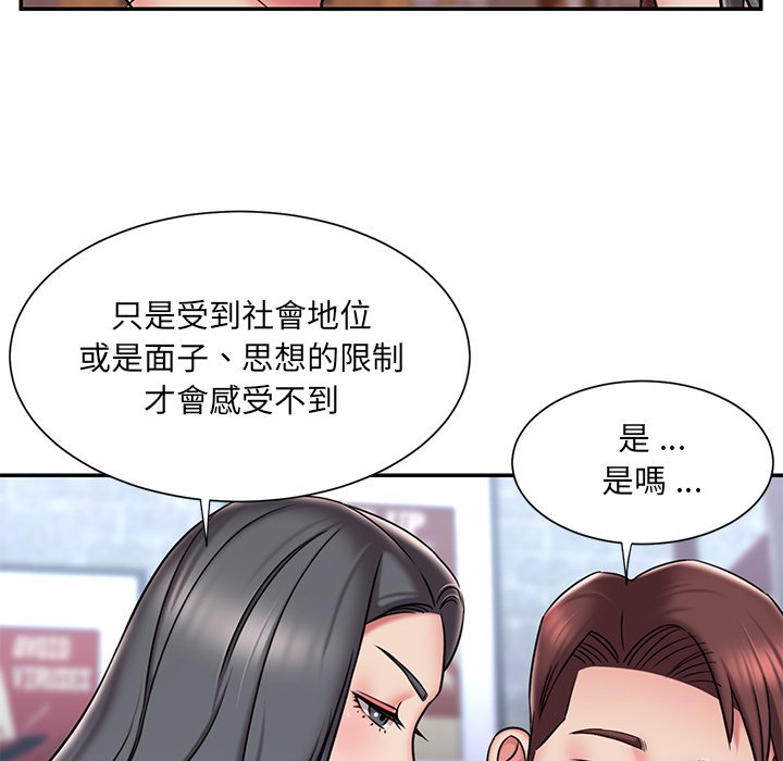 《男孩没人爱》漫画 第45章