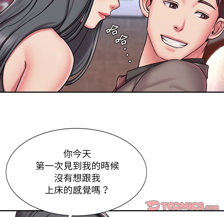 《男孩没人爱》漫画 第45章
