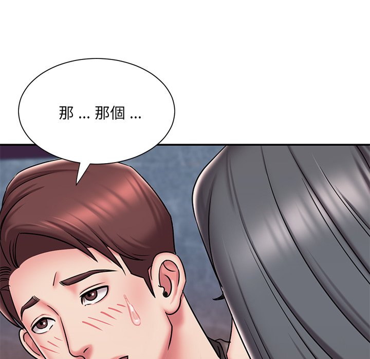 《男孩没人爱》漫画 第45章