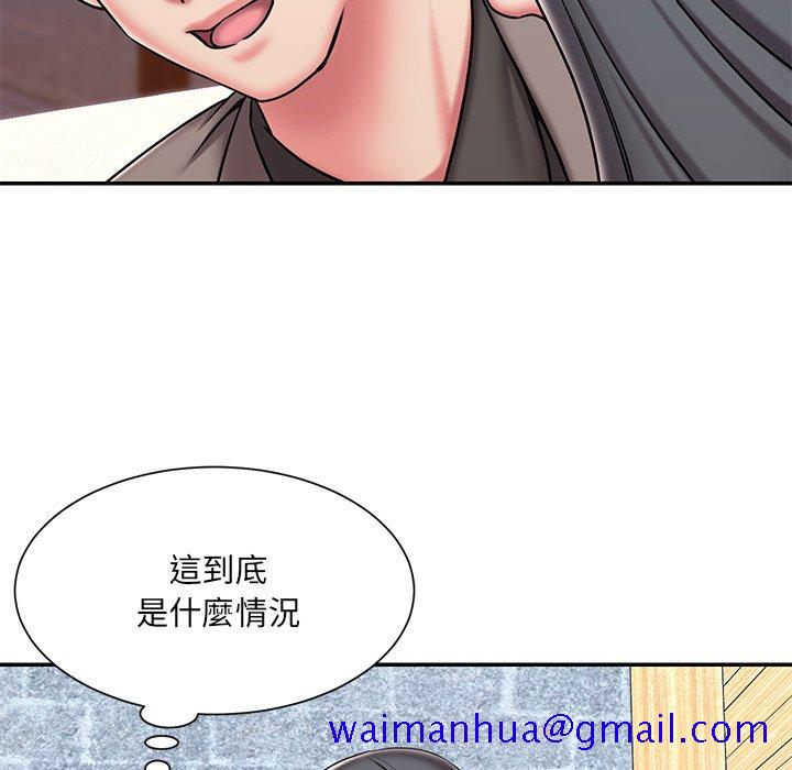 《男孩没人爱》漫画 第45章