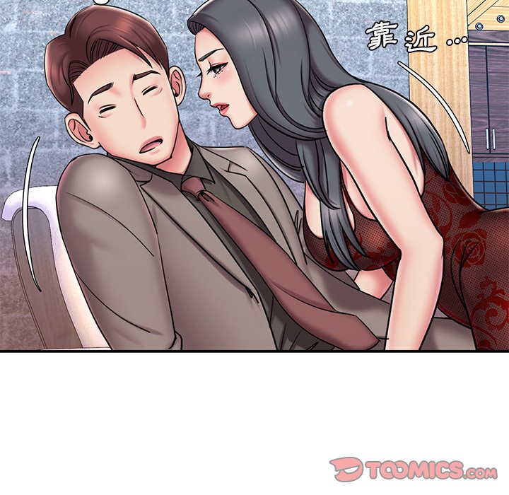 《男孩没人爱》漫画 第45章