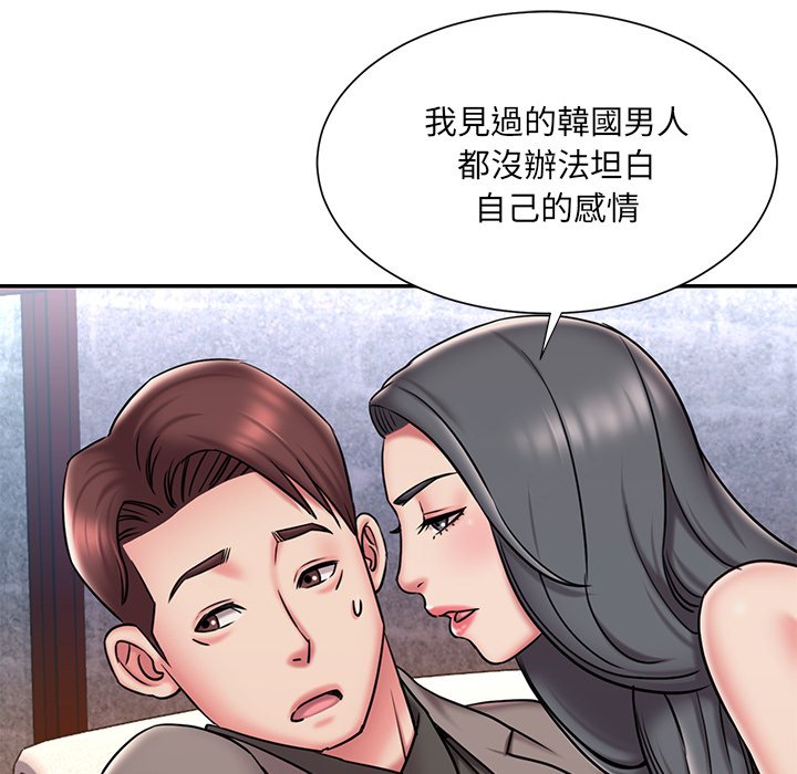 《男孩没人爱》漫画 第45章
