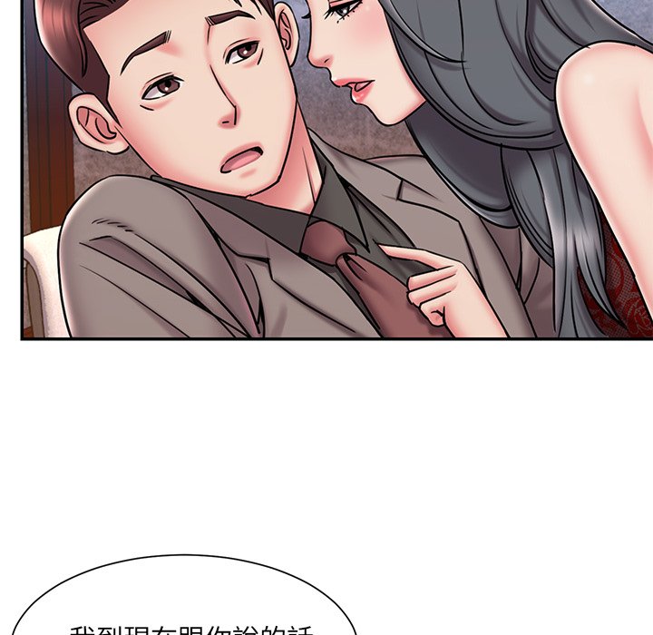 《男孩没人爱》漫画 第45章