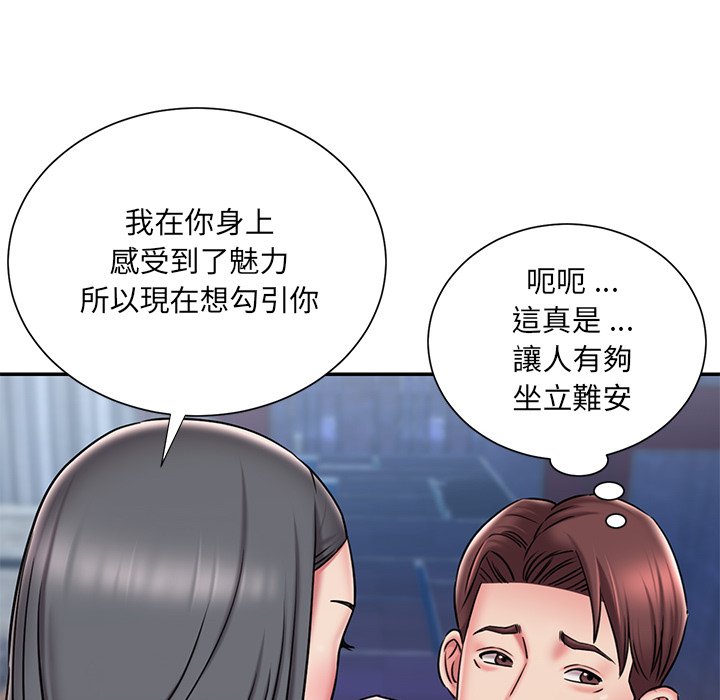 《男孩没人爱》漫画 第45章