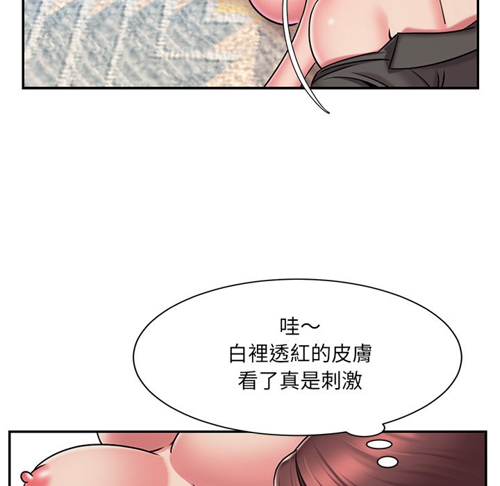 《男孩没人爱》漫画 第45章