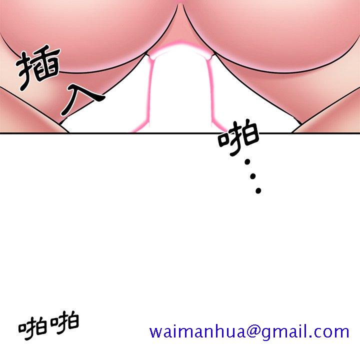 《男孩没人爱》漫画 第45章