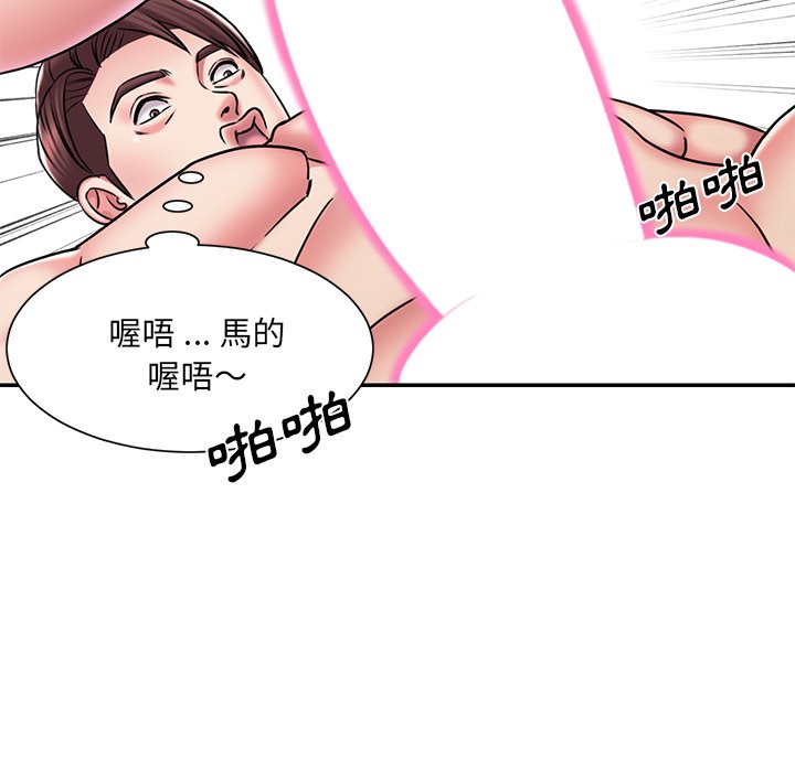 《男孩没人爱》漫画 第45章