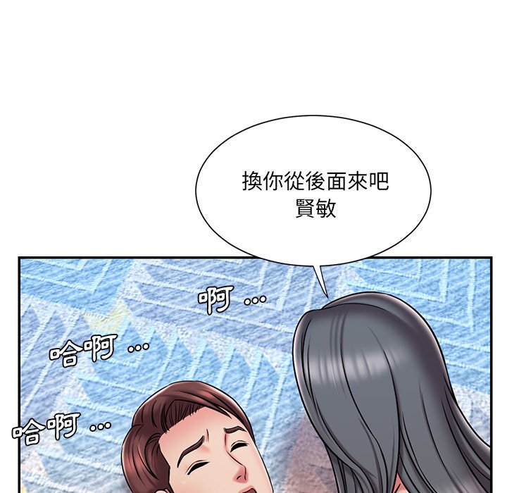 《男孩没人爱》漫画 第45章