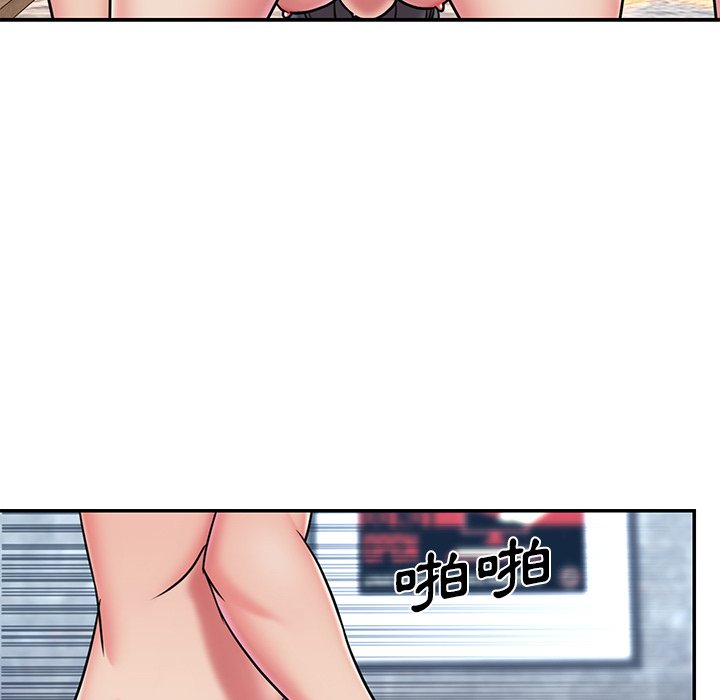 《男孩没人爱》漫画 第45章