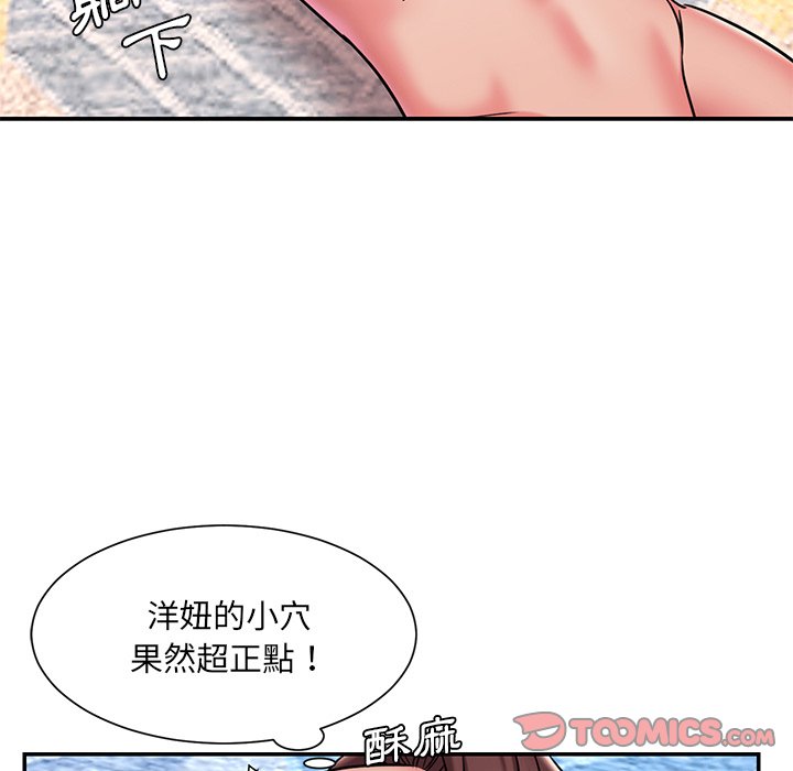 《男孩没人爱》漫画 第45章