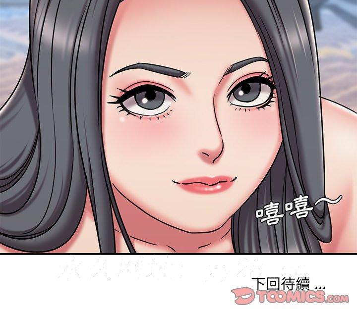 《男孩没人爱》漫画 第45章