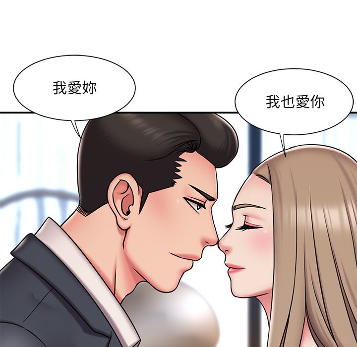《男孩没人爱》漫画 第46章