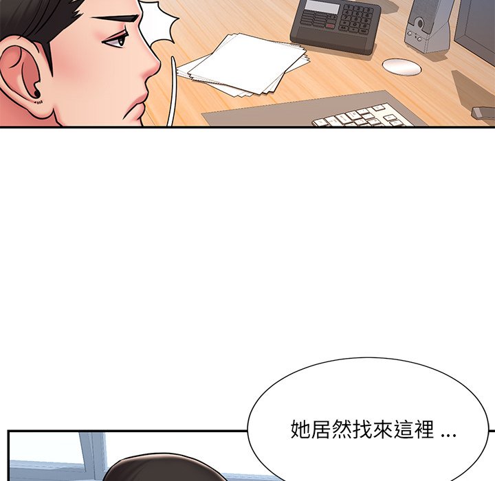 《男孩没人爱》漫画 第46章