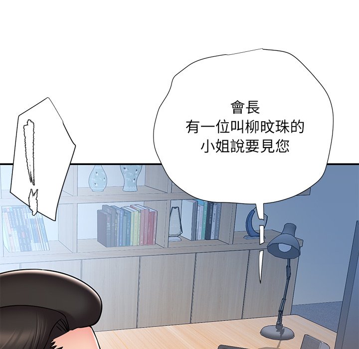 《男孩没人爱》漫画 第46章