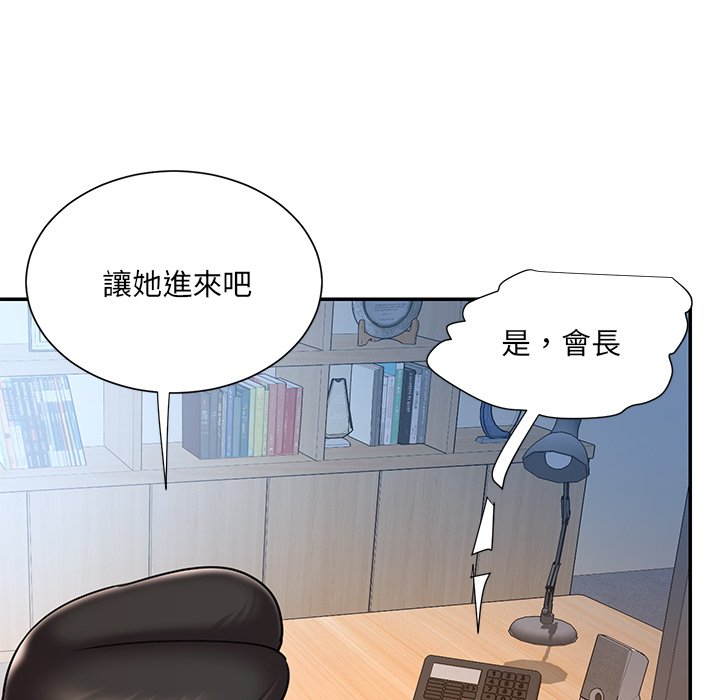 《男孩没人爱》漫画 第46章