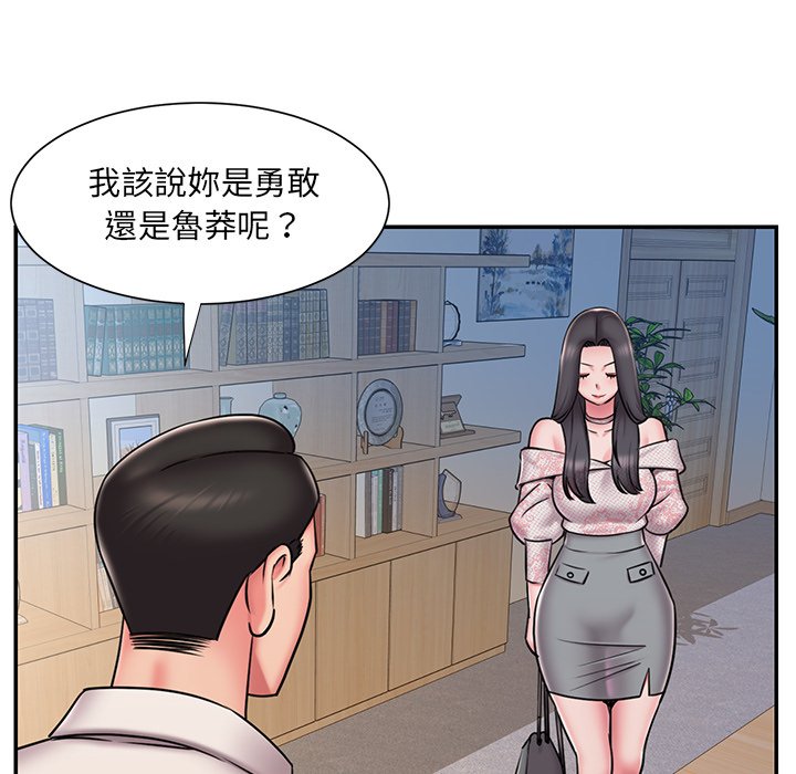 《男孩没人爱》漫画 第46章