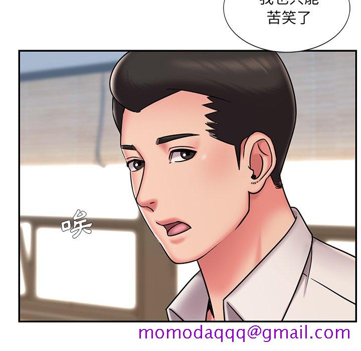 《男孩没人爱》漫画 第46章
