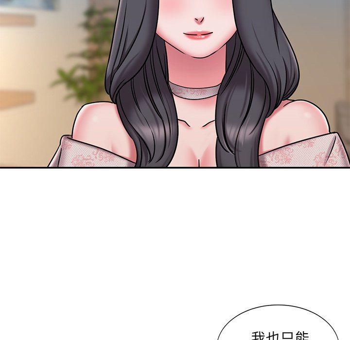 《男孩没人爱》漫画 第46章