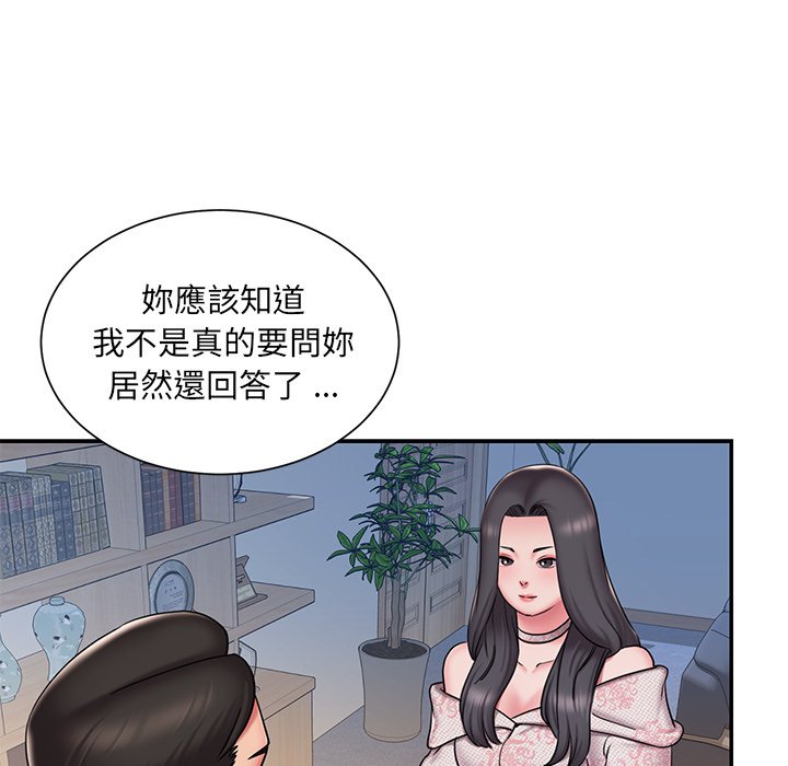 《男孩没人爱》漫画 第46章