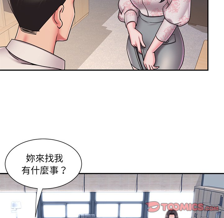 《男孩没人爱》漫画 第46章