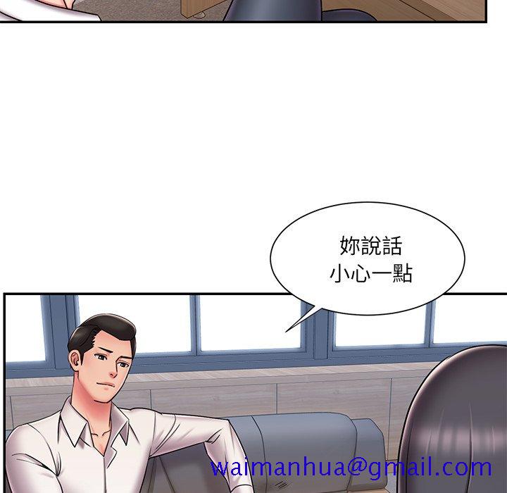 《男孩没人爱》漫画 第46章