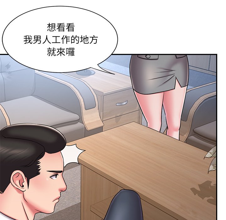 《男孩没人爱》漫画 第46章