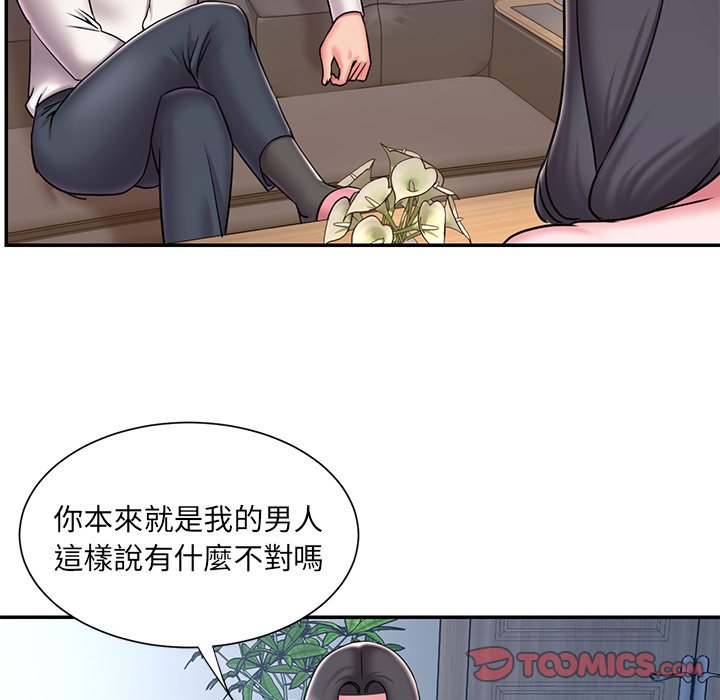 《男孩没人爱》漫画 第46章
