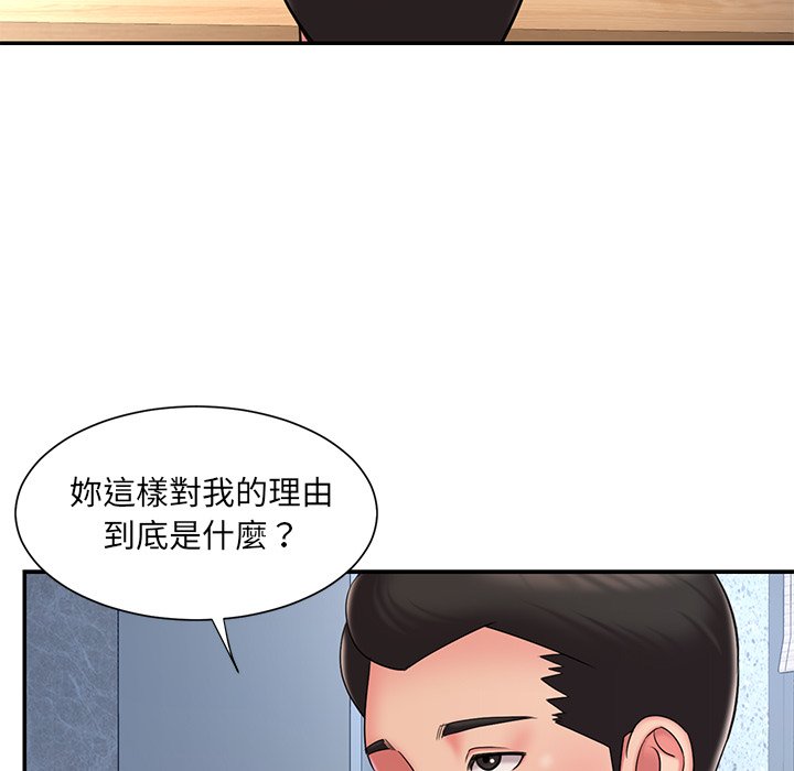 《男孩没人爱》漫画 第46章