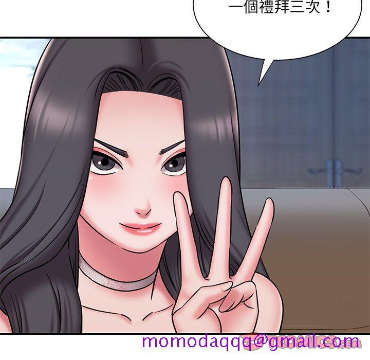 《男孩没人爱》漫画 第46章