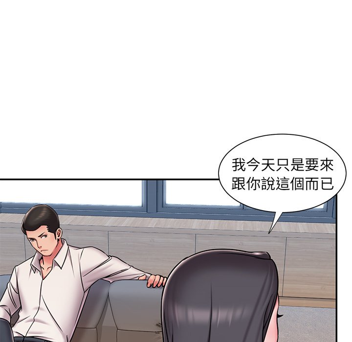 《男孩没人爱》漫画 第46章