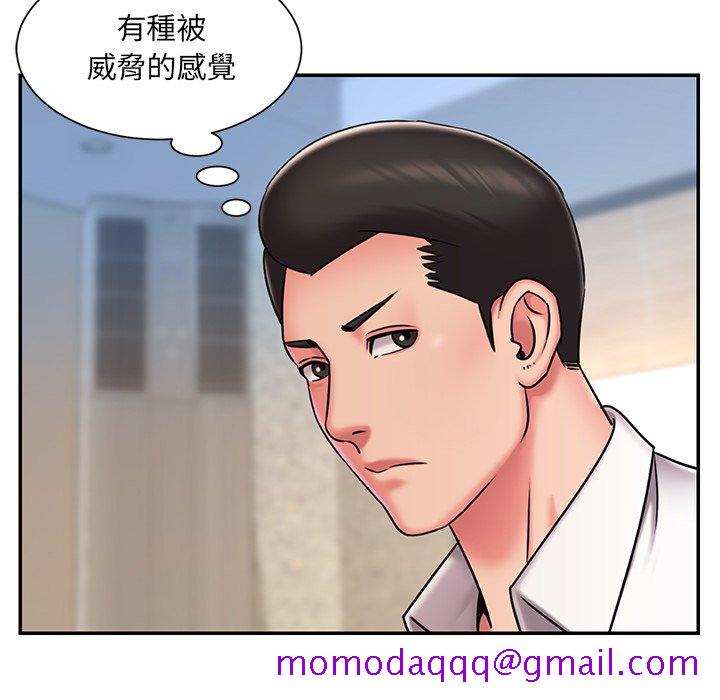 《男孩没人爱》漫画 第46章