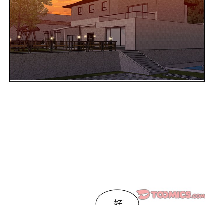 《男孩没人爱》漫画 第46章