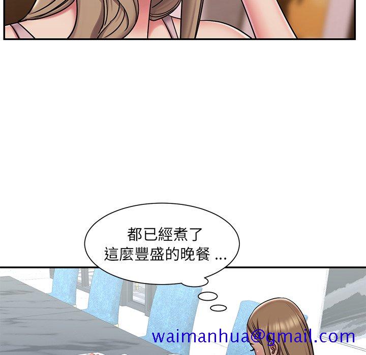 《男孩没人爱》漫画 第46章