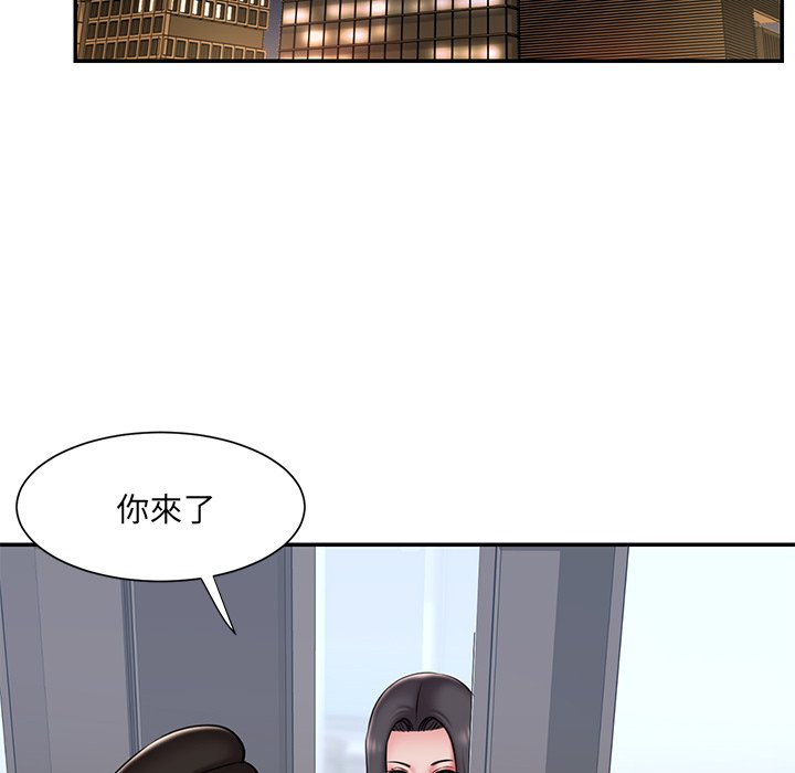 《男孩没人爱》漫画 第46章