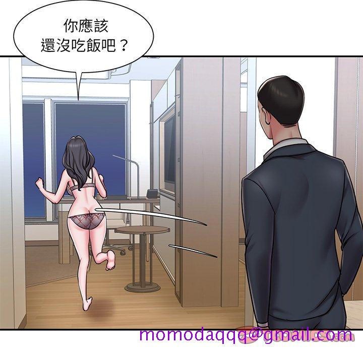 《男孩没人爱》漫画 第46章