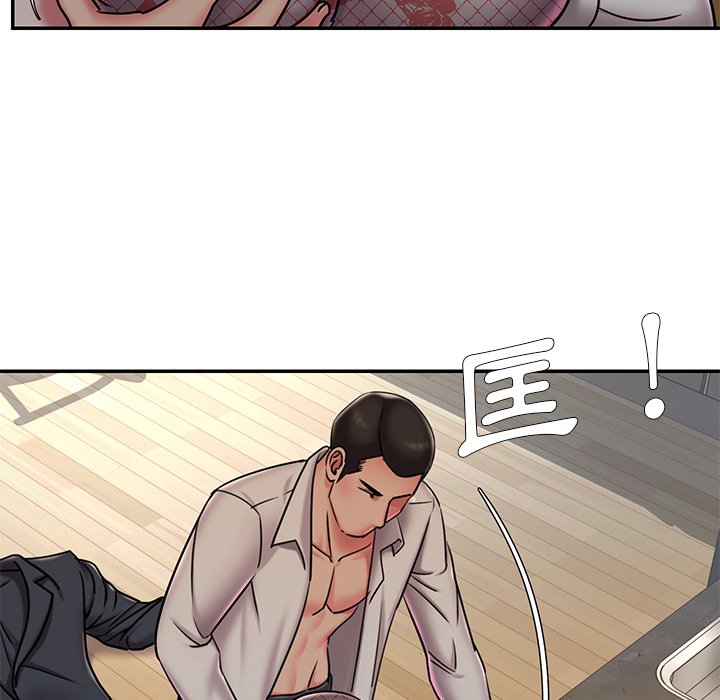 《男孩没人爱》漫画 第46章