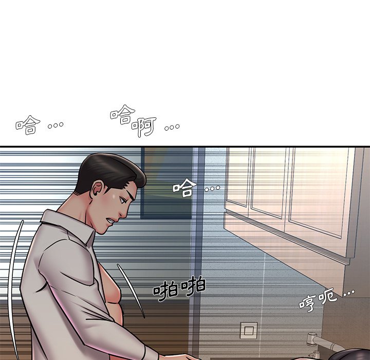《男孩没人爱》漫画 第46章
