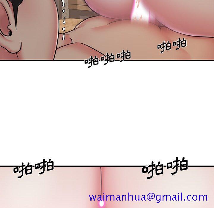 《男孩没人爱》漫画 第46章