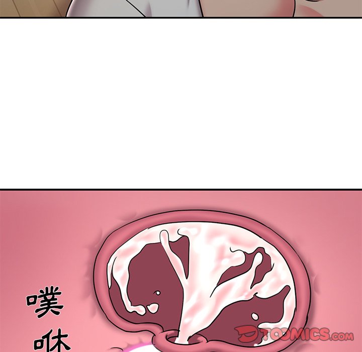 《男孩没人爱》漫画 第46章